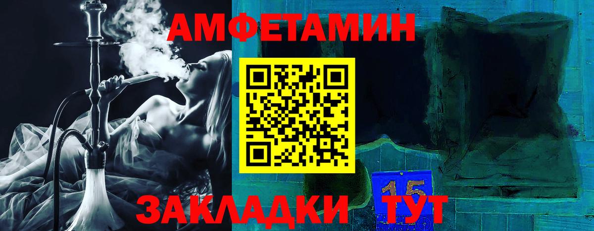 АМФ  Amphetamine Premium  АМФ  Вход с VPN  Серпухов 