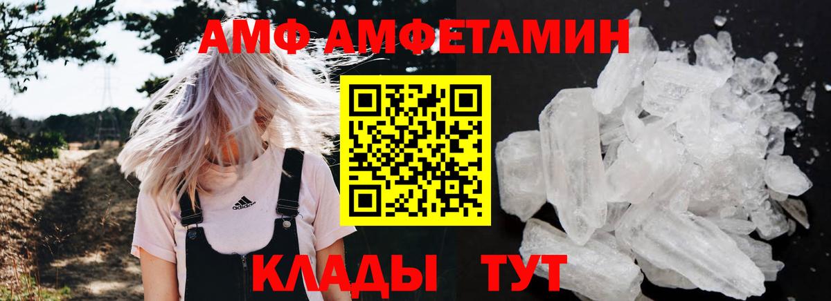 Amphetamine Розовый Серпухов