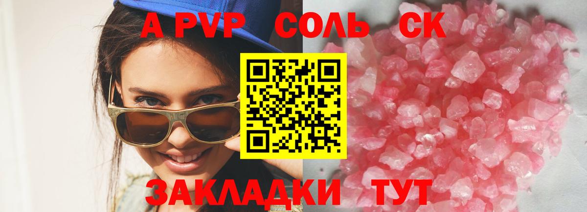 A PVP мука  Вход с VPN  APVP Crystall  Серпухов 