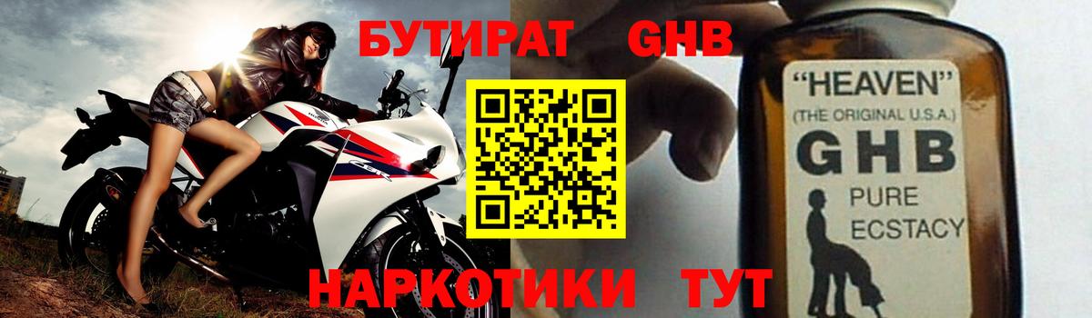 Бутират буратино  Вход с VPN  Бутират  Серпухов 