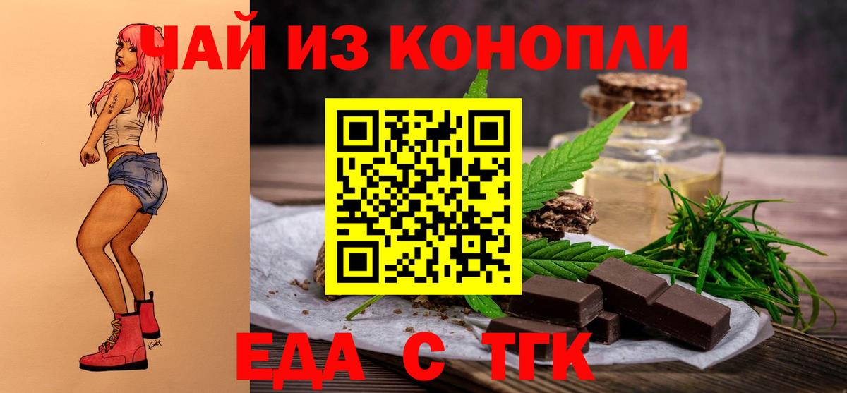 Серпухов  Еда ТГК конопля  Вход с VPN 