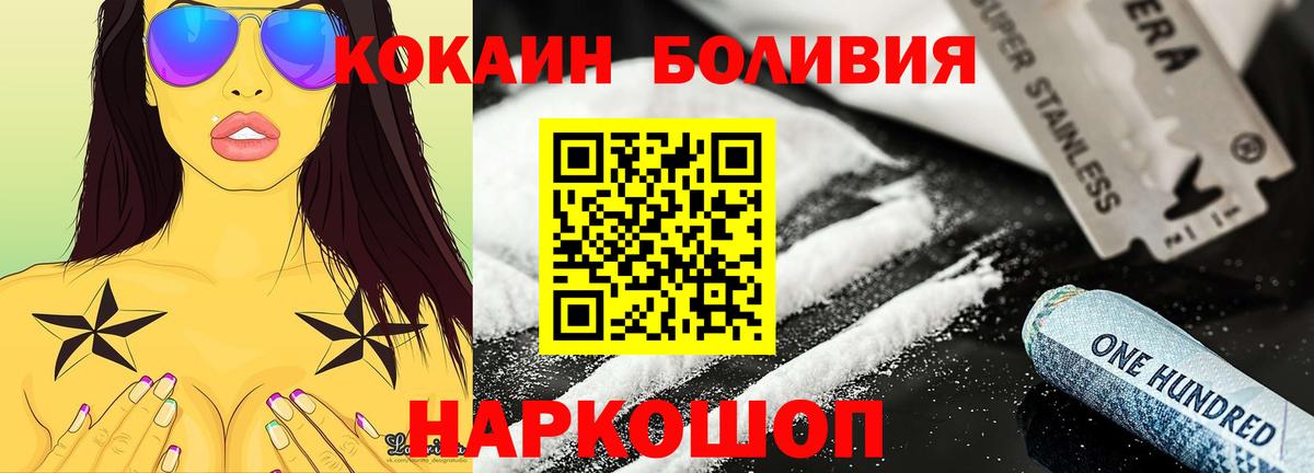 Cocaine 98%  КОКАИН Эквадор  Серпухов  Вход с VPN 
