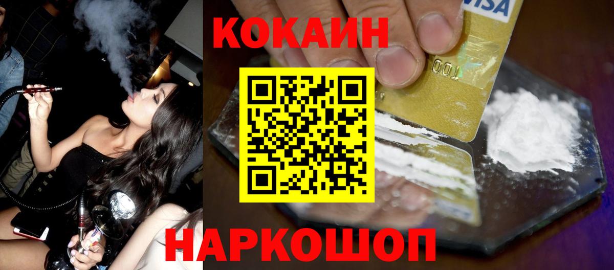 Кокаин Боливия Серпухов