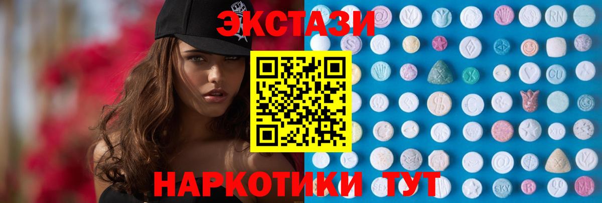 цены   ЭКСТАЗИ MDMA  Вход с VPN  Серпухов  ЭКСТАЗИ 