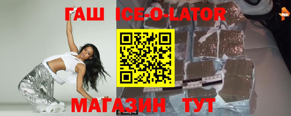 Гашиш Cannabis  ГАШИШ Ice-O-Lator  наркотики  Вход с VPN  Серпухов  ГАШ 