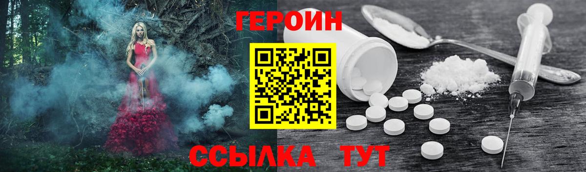 Героин VHQ Серпухов