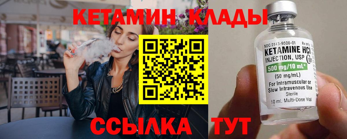 Серпухов  Кетамин ketamine  Вход с VPN 