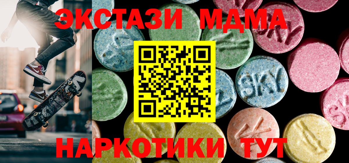МДМА молли Серпухов