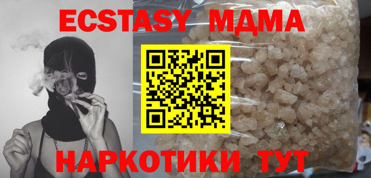MDMA Molly  МДМА Molly  Серпухов  Вход с VPN 
