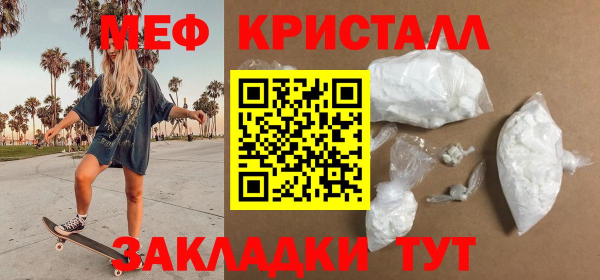 МЯУ-МЯУ кристаллы  Вход с VPN  Серпухов  МЯУ-МЯУ  МЕФ 4 MMC 