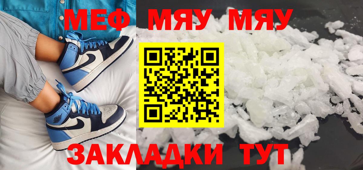 Мефедрон Серпухов