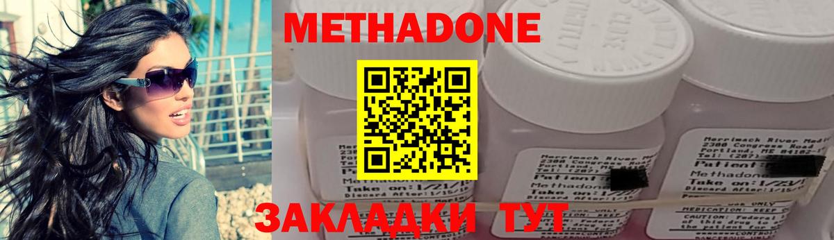 МЕТАДОН мёд  МЕГА онион  МЕТАДОН мёд  Серпухов  Вход с VPN 