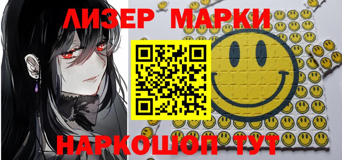 Серпухов  Марки NBOMe 1,5мг  Вход с VPN 
