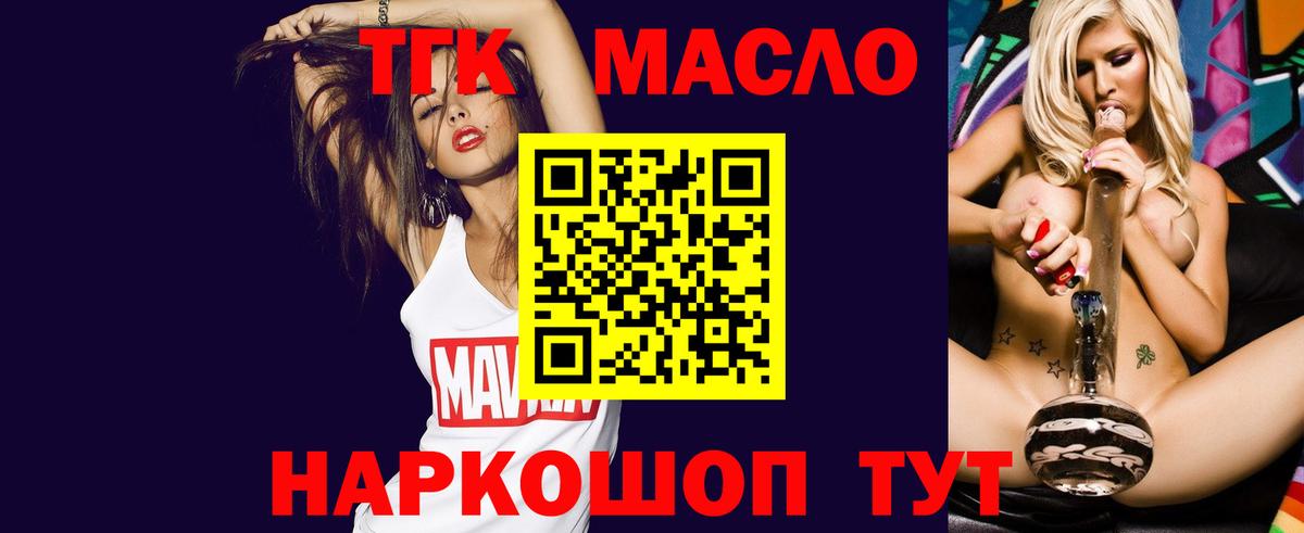 Дистиллят ТГК жижа Серпухов